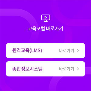 정화예술대학교 캠퍼스 및 학부 안내 이미지